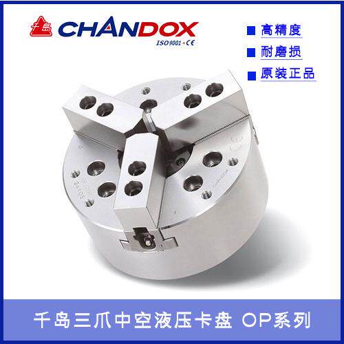 台湾千岛液压卡盘OP-204,OP-205,OP-206,OP-208,OP-210,OP-212
