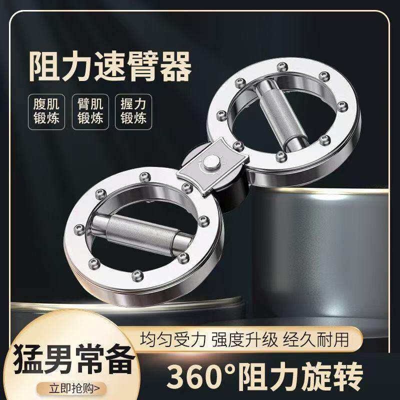 速臂器阻力调节拳击训练器士格斗臂健臂8字指环臂力器健身提环