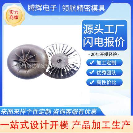 注塑模具尼龙 PPS开模注塑加工开发设计注塑机模具风叶自动铆接机