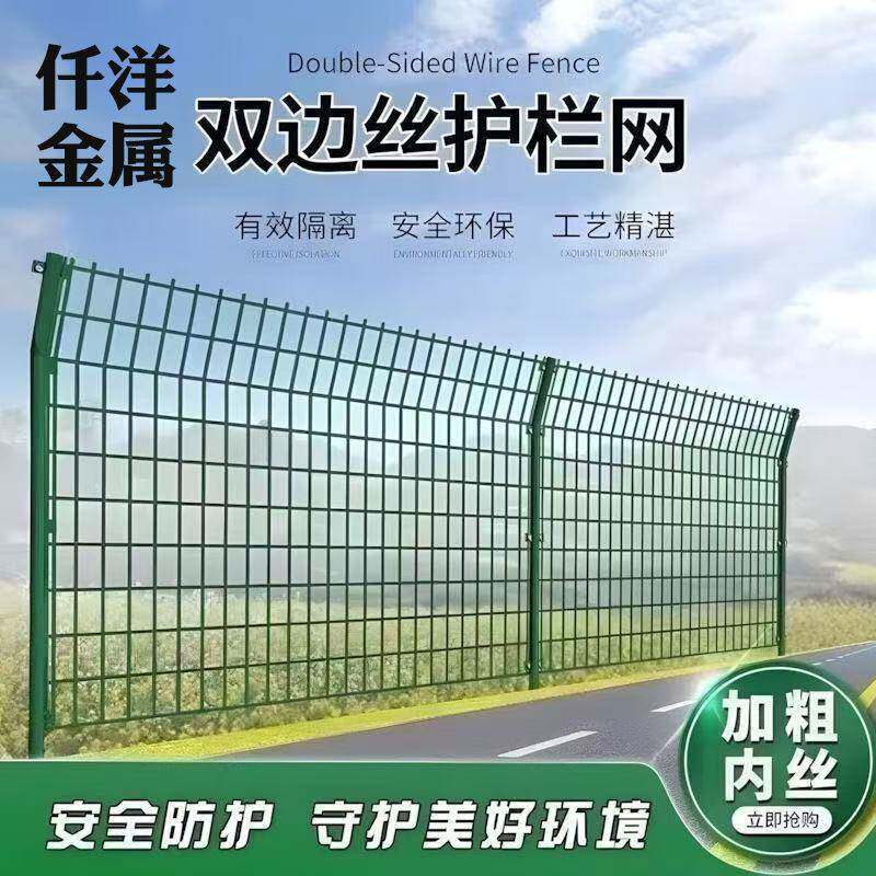 高速公路护栏加粗加硬光伏围网养殖防护网果园鱼塘铁丝网双边护栏