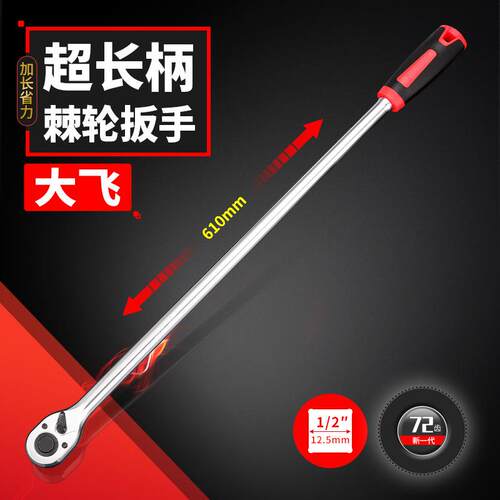 keycon劲凯 超长柄棘轮扳手1/2大飞伸缩棘轮套筒扳手72齿快速扳手