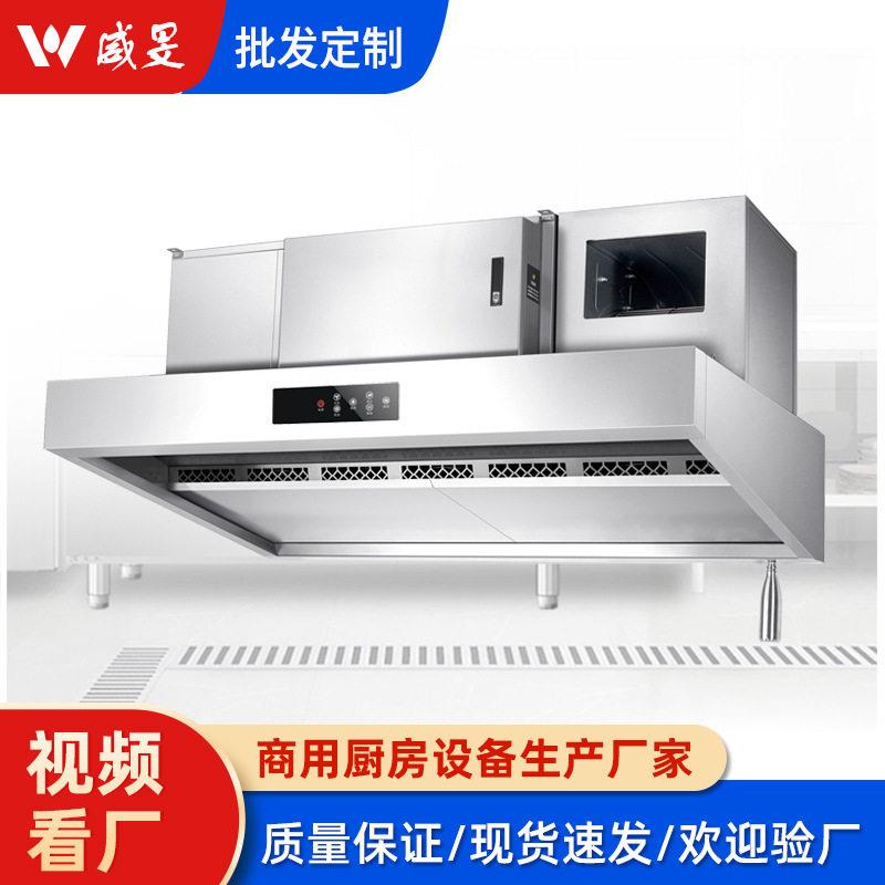 油烟净化一体机食堂不锈钢净化烟罩厨房抽油烟机油烟净化器一体机