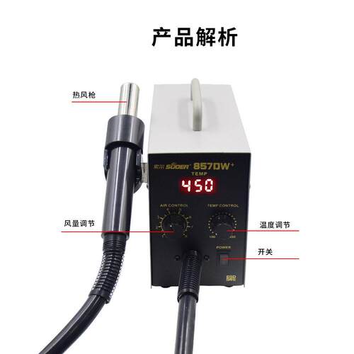 索尔直供数显热风拆焊台智能温控精准工业级无刷电机快拆风嘴套装