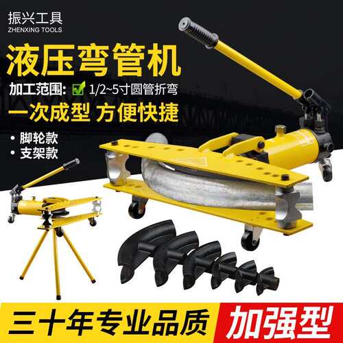 出口精品 手动液压弯管器 镀锌管铁管钢管整体弯管器1寸2寸3寸4寸