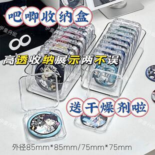 吧唧收纳盒透明亚克力密封75mm徽章单个保护壳套58防潮桌面展示架