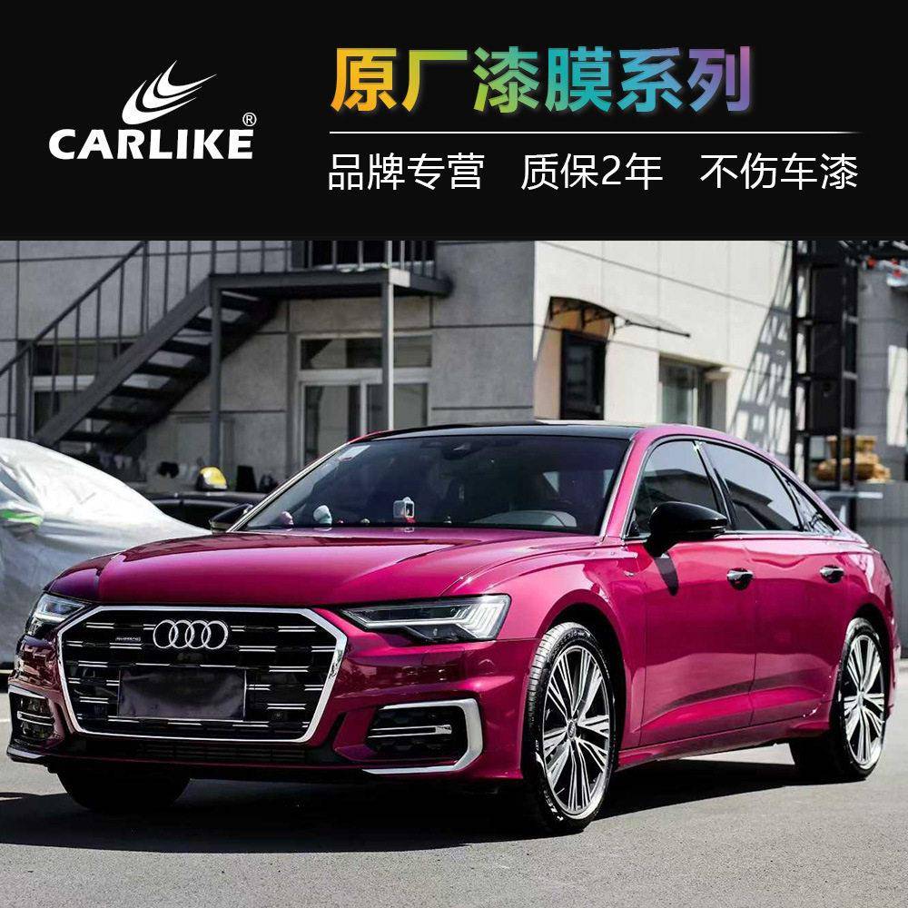 卡莱克PET原厂车漆汽车改色膜亮妃子笑车身贴膜乌梅子酱全车贴纸