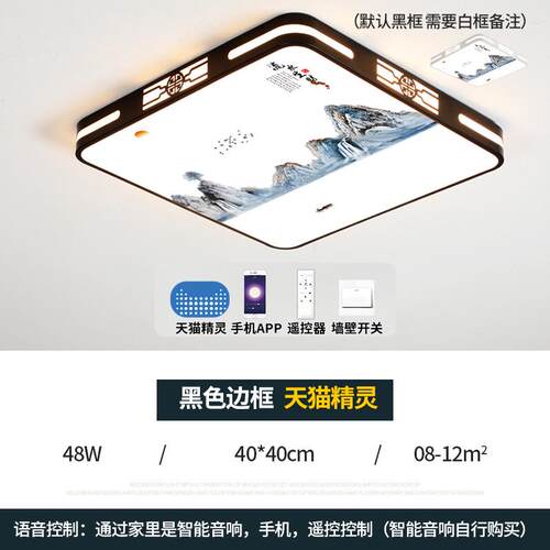 家用吸顶灯新灯2023智能新款灯具大气套餐主客厅卧室中式年灯led