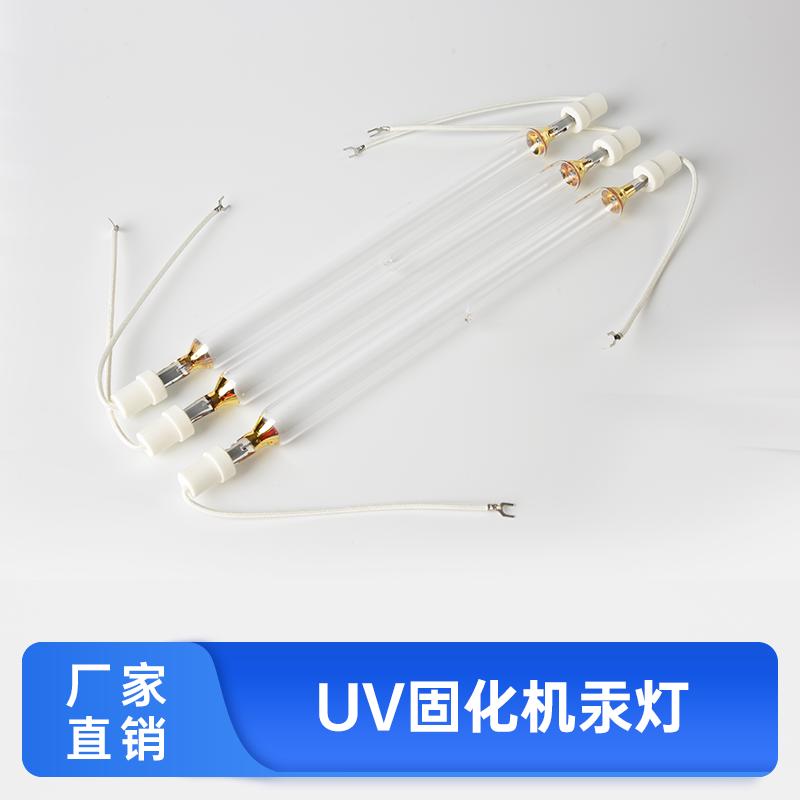 胶印机紫外线灯管4.8KW420MMUV灯管 韩国进口管 GE固化管  水银灯