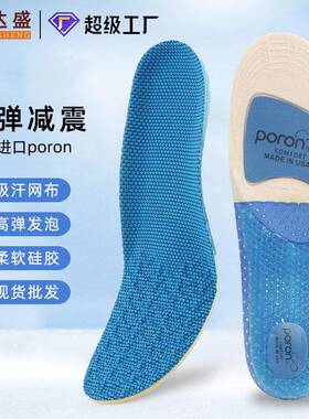【】弹EVA运动鞋垫篮球足球运动鞋垫PORO弹震鞋垫