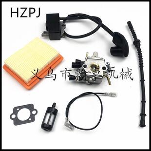 FS120 250化油器高压包空滤器燃油管油滤割草机配件HZPJ FS200