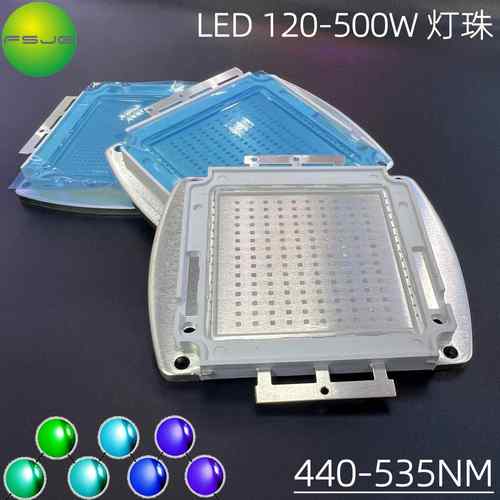 120-500W集成大功率LED灯珠460nm蓝色490nm青色530nm宝蓝480nm440