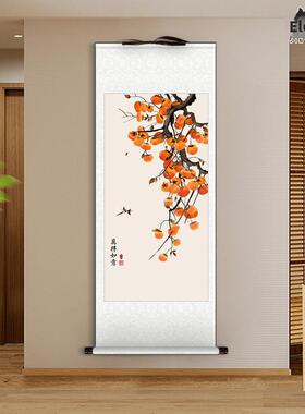 一切顺利柿子画新中国风客厅入口装饰画卷轴挂画餐厅挂卷轴壁画可