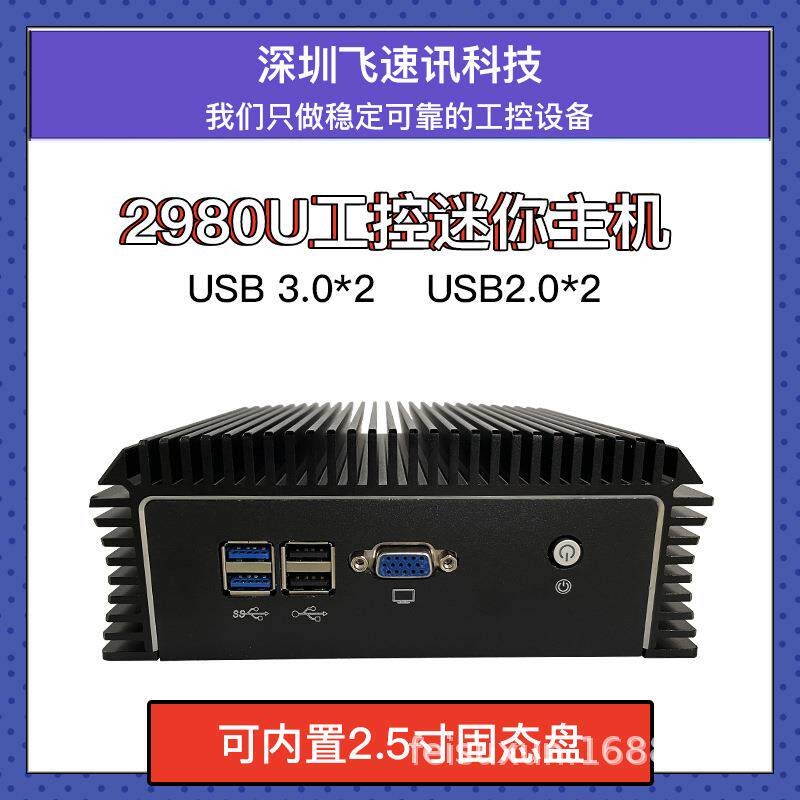 2980u千兆4光口小主机软路由6电口ros路由工控机3865u