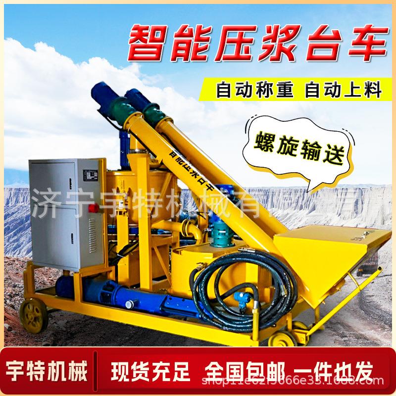 智能压浆台车水泥注浆设备数控自动上料称重桥梁预应力张拉压浆机