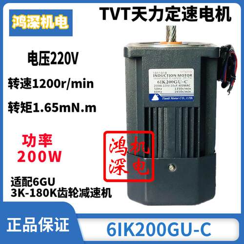 220V200W250W天力电机TVT单相调速减速煞车马达M6200-502/6IK200