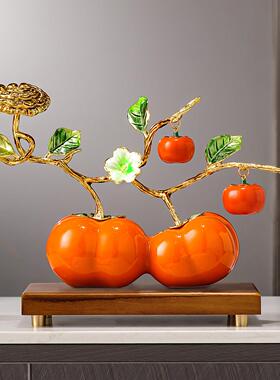 柿柿事事如意柿子摆件招财客厅玄关酒柜电视柜装饰品搬家乔迁礼物