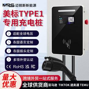 J1772充电桩新能源汽车交流48A美标Type1充电枪家用智能充电