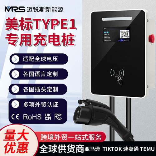 J1772充电桩新能源汽车交流48A美标Type1充电枪家用智能充电