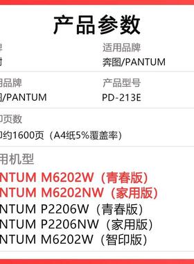 奔图M620w青春版硒鼓PDDL2206w P2206W2 M6022nw M202w智印6版PD2