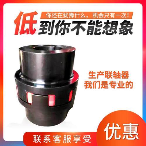 XL星型连轴器GR弹性垫45钢大扭矩爪式带键槽电机减速机专用联轴器