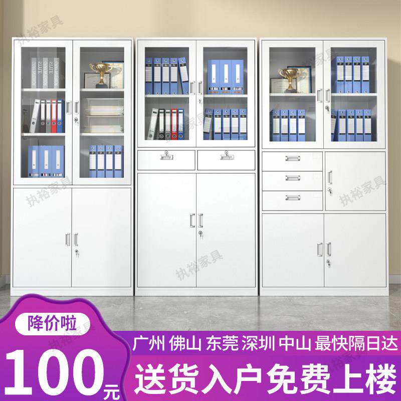 铁皮文件柜资料柜办公室档案柜带锁抽屉矮柜收纳柜书柜财务凭证柜