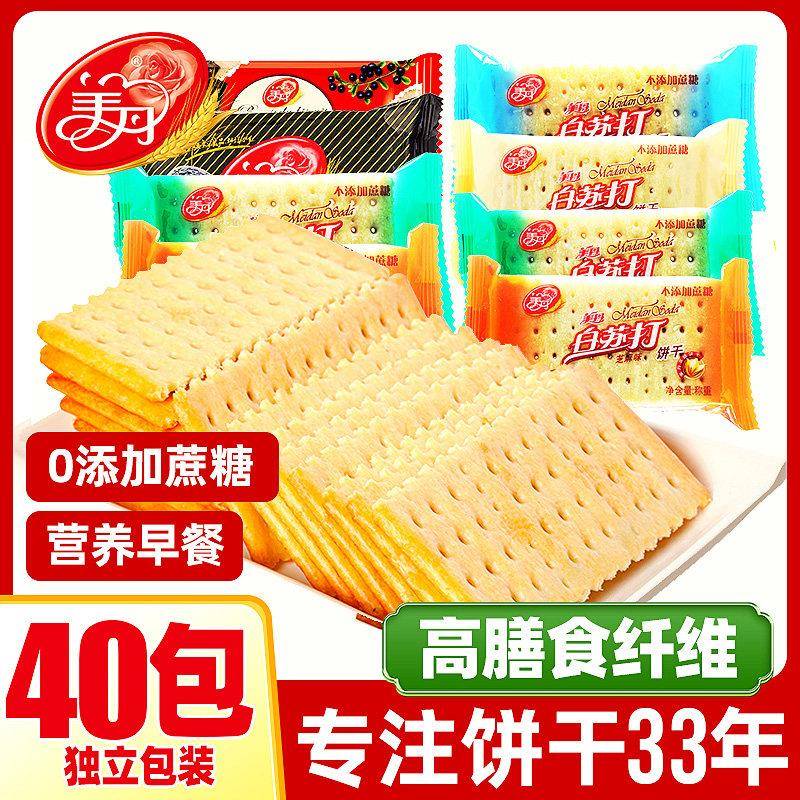 美丹苏打饼干1kg鲜葱芝麻味零食小吃散装整箱咸味早餐食品老