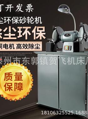 250mm/300mm三相M3025环保除尘砂轮机除尘式砂轮机厂家直销
