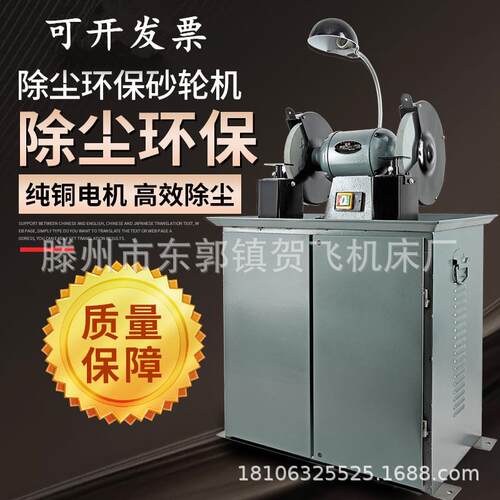 250mm/300mm三相M3025环保除尘砂轮机除尘式砂轮机厂家直销