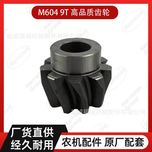 农机配件 久保田拖拉机配件 M6040 9T 高品质齿轮 3G700-43520