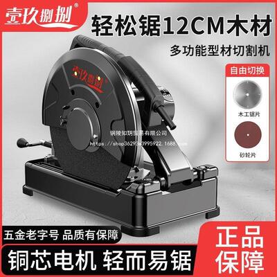 钢材切割机木工大功率多功能220V电锯小型木材铝材355型台式其它