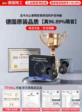 耳塞防噪音工厂工业级降噪超强隔音车间强力静音不伤耳硅胶透气