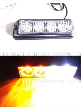 08002 高亮4LED汽车侧边灯4LED爆闪灯中网灯大功率4LED频闪灯边灯