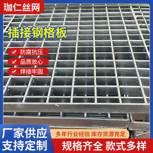 不锈钢钢格板钢格栅盖板排水沟盖板批发重型热镀锌钢板网钢格栅