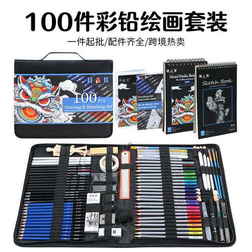 H&B100件彩色铅笔套装水溶性彩铅专业美术绘画专用素描铅笔