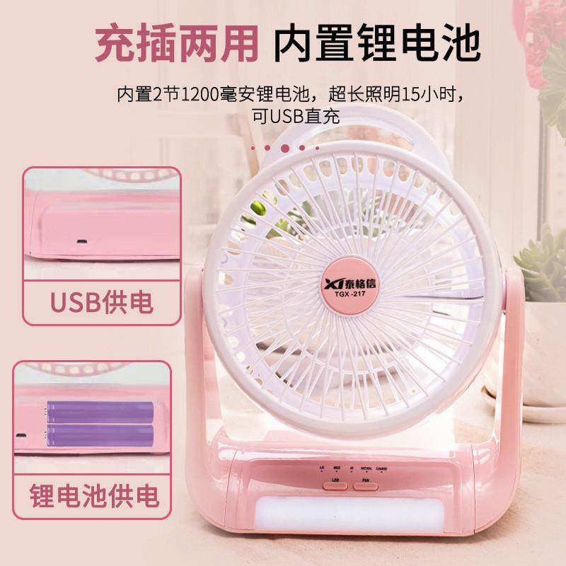 泰格信LED照明灯usb充电可调小风扇移动可携式大风力静音宿舍办公