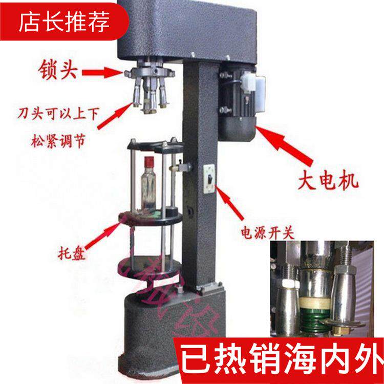 多功能金属瓶盖锁口机 酒瓶螺纹轧盖机 橄榄油铝盖封口机