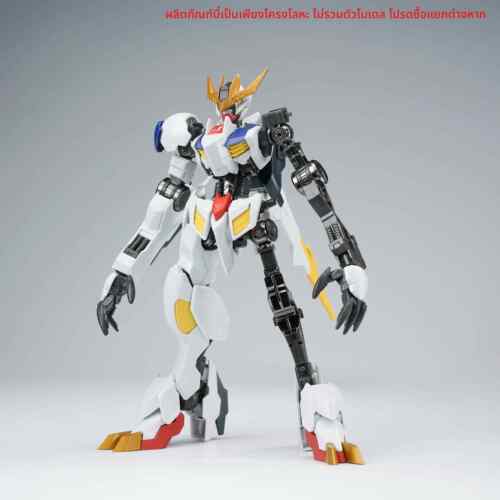 现货包邮 EW HG 1/144 巴巴托斯 狼王 天狼 铁血系列 MR 合金骨架
