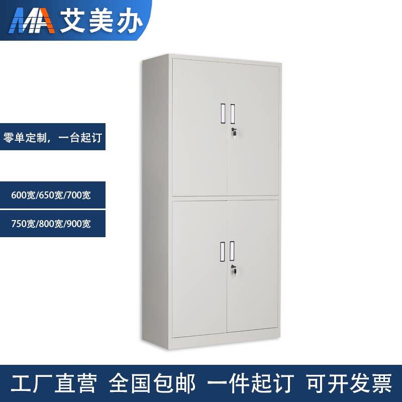 定制款通双节文件柜宽60/70/80/90/cm办公铁皮柜家用带锁储物柜子