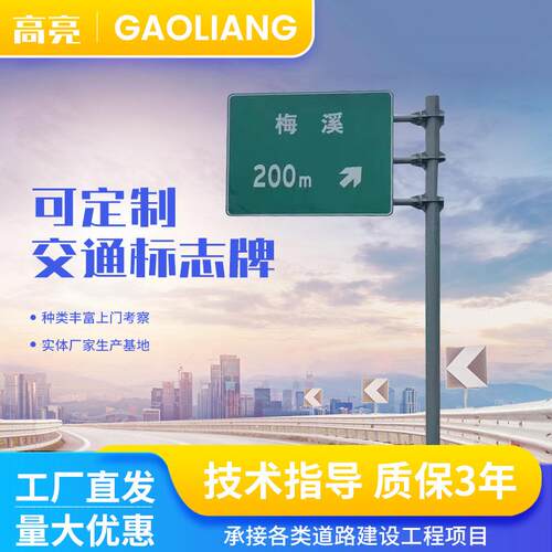 交通标志牌高速公路单臂双臂道路安全标识牌交通反光指示牌限速牌
