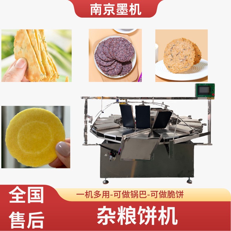 墨机压饼机械设备源头厂家液态喂料流量可控双面烘烤机器稳定
