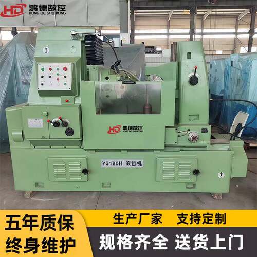 供应Y3180H液压滚齿机 大型小模数滚齿机厂家 齿轮精密加工