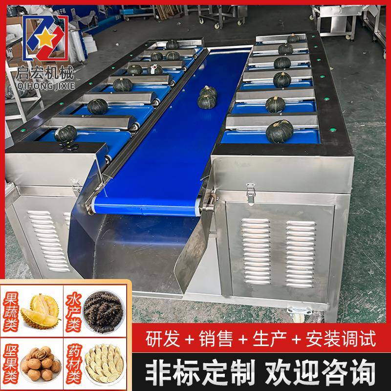 多工位全自动配重组合秤榴莲肉牛排定量称重社区团购分装设备