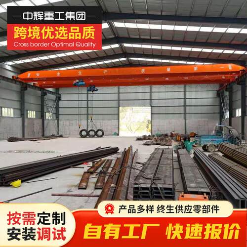 工厂车间用5t8t10t梁起桥式起重机搬运性能稳定电动梁起重机