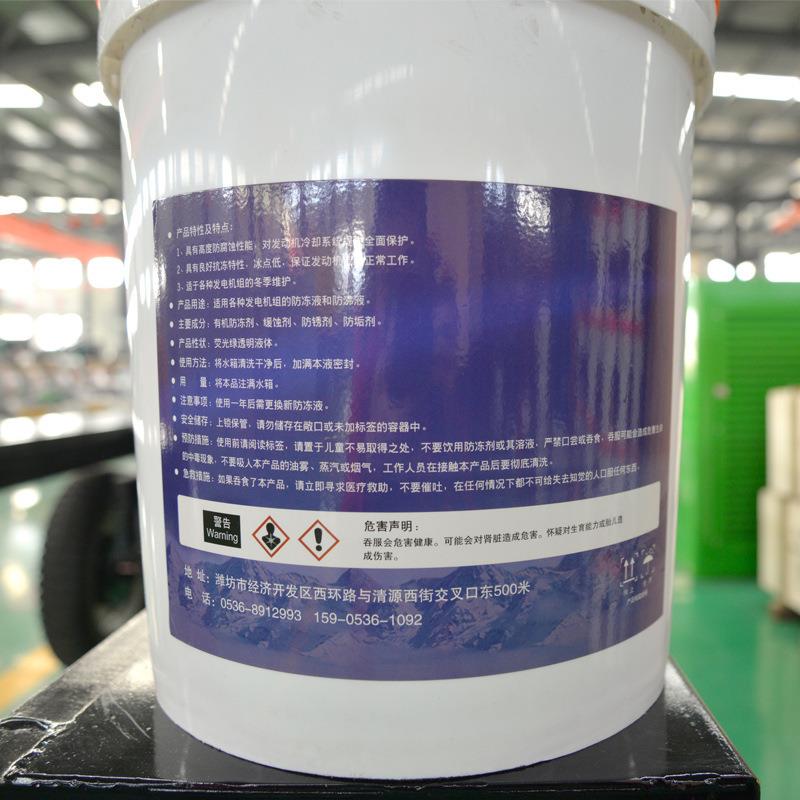 华全长效柴油防冻液冷却液发电机组柴油机防冻液18升发电机配件