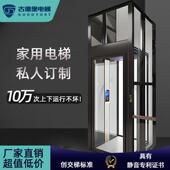 家用电梯二层三四五层小型室内外别墅覆式 观光曳引液压阁楼家装