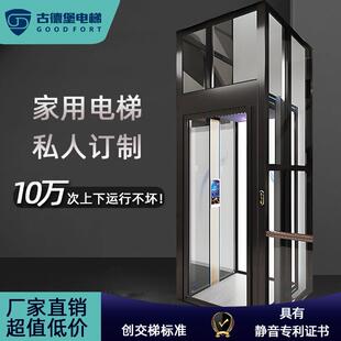 家用电梯二层三四五层小型室内外别墅覆式观光曳引液压阁楼家装