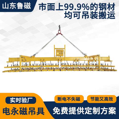 激光切割上下料用全覆盖电永磁吊具 山东鲁磁 电永磁吊具