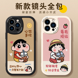 小新小丸子适用iphone14promax手机壳苹果13硅胶套12软15pro情侣男女11奶茶卡通x莓有烦恼max趣味8plusxr