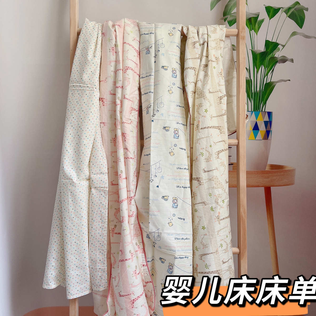 婴儿全布级宝宝新生儿摇篮小床床垫类床单a单棉夏季母婴透气纯棉