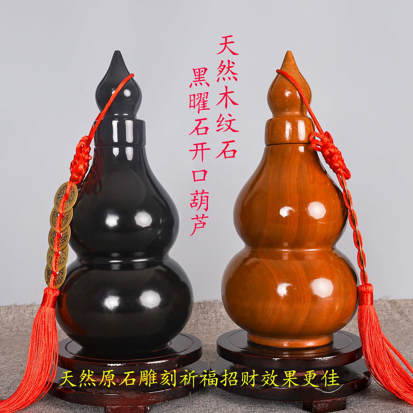 天然黑曜石开口空心葫芦摆件开业乔迁礼品福禄平安客厅玄关装饰品